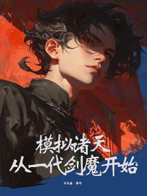 Rewrite the myth and become the Taoist!
