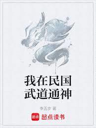 I achieved mastery of martial arts during the Republic of China era.