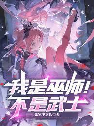 I am a wizard! Not a warrior!