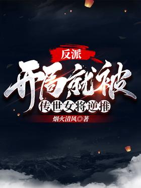 Villain: He was reversed by the legendary female general at the beginning